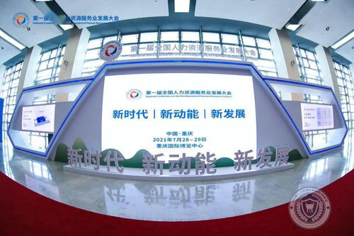 我市組團參加第一屆全國人力資源服務業(yè)發(fā)展大會，聚焦數(shù)字文化創(chuàng)意內(nèi)容應用服務